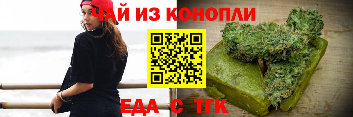 Печенье с ТГК марихуана  Вход с VPN  Бугульма 