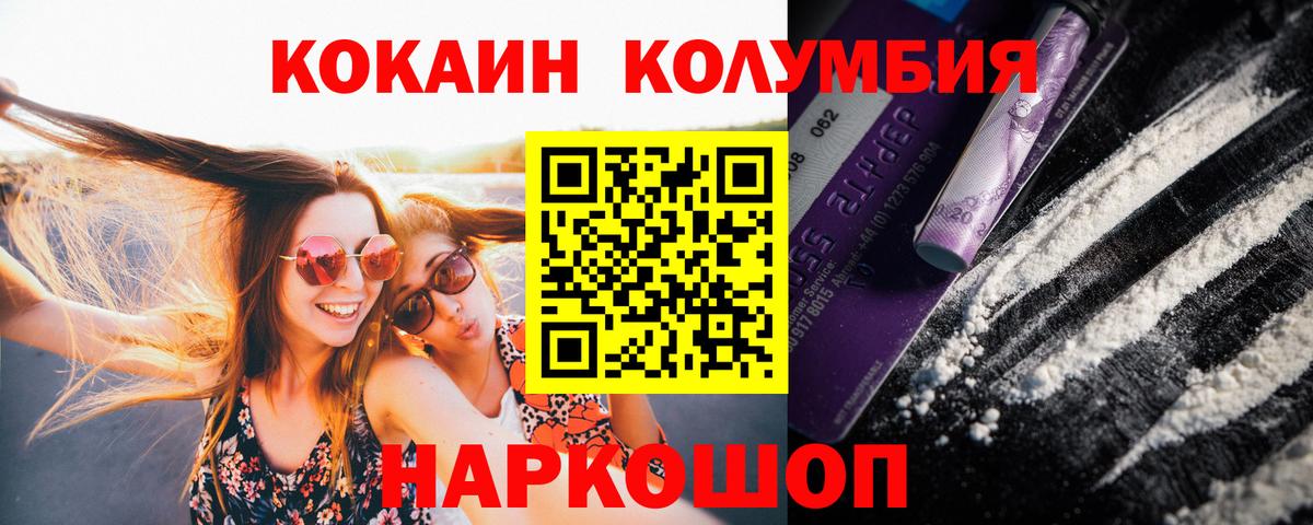КОКАИН Fish Scale Бугульма