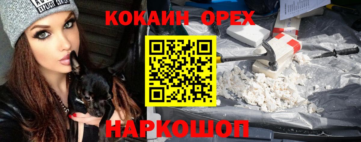 Cocaine Колумбийский  КОКАИН 97%  Вход с VPN  Бугульма 