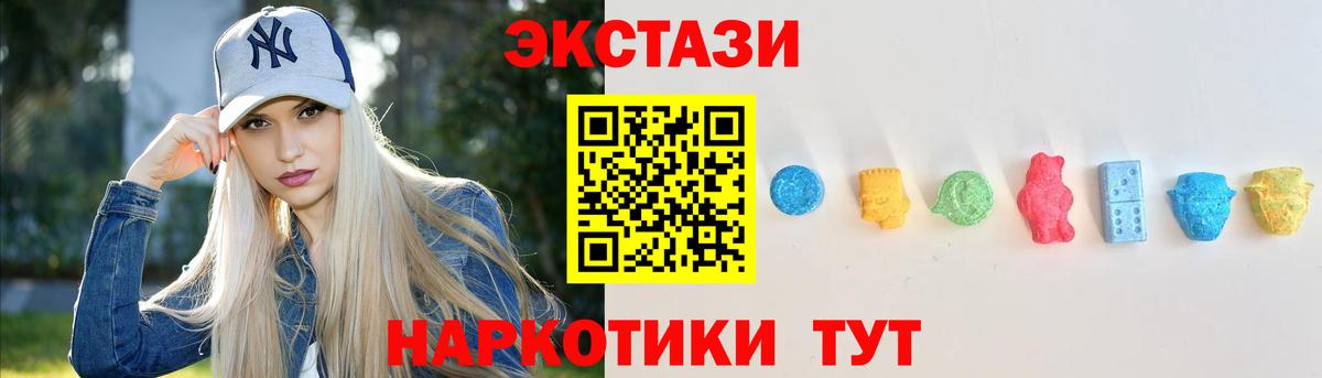 Бугульма  Ecstasy  Вход с VPN  Экстази TESLA 