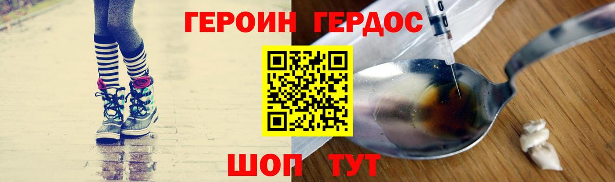 ГЕРОИН  ГЕРОИН герыч  Вход с VPN  Бугульма 