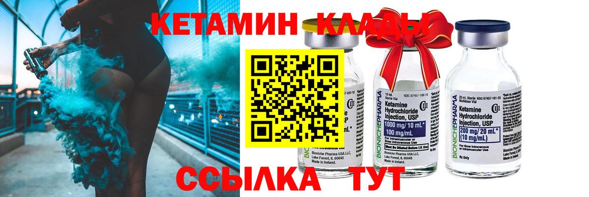 Бугульма  Кетамин ketamine  Вход с VPN 