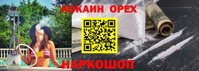 кокаин Бугуруслан