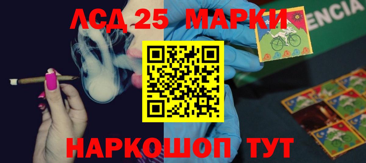 Лсд 25 экстази кислота Бугульма
