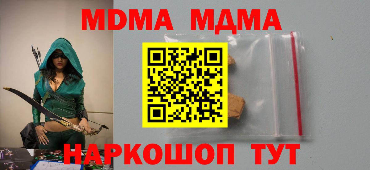 MDMA VHQ  МДМА  Бугульма  Вход с VPN 