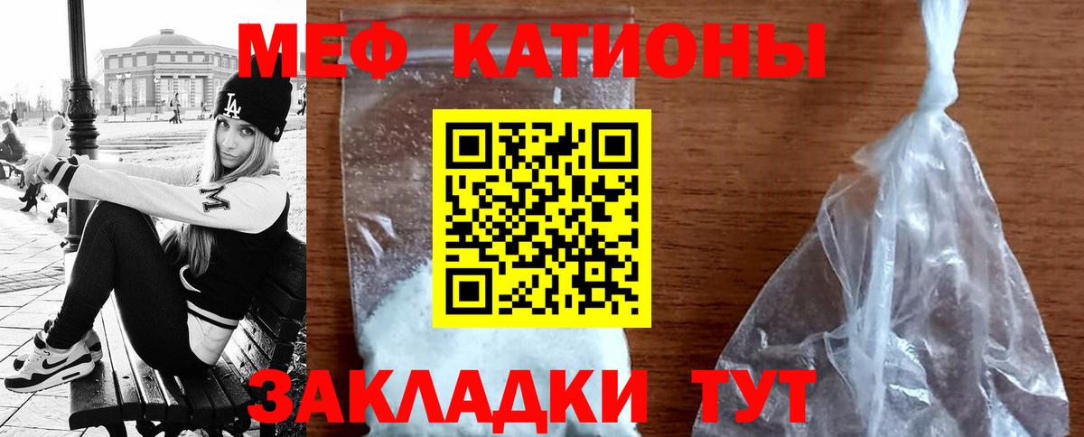 МЕФ мяу мяу  МЯУ-МЯУ VHQ  МЯУ-МЯУ  Бугульма  Вход с VPN 