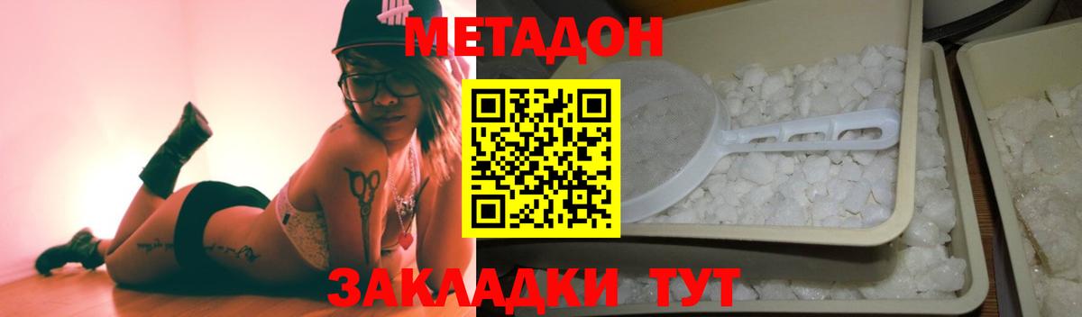 Бугульма  Метадон VHQ  Вход с VPN 