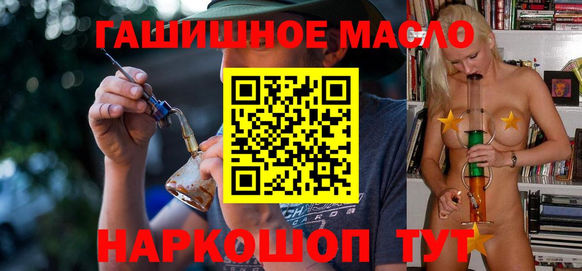 ТГК THC oil  Дистиллят ТГК гашишное масло  Бугульма  Вход с VPN 