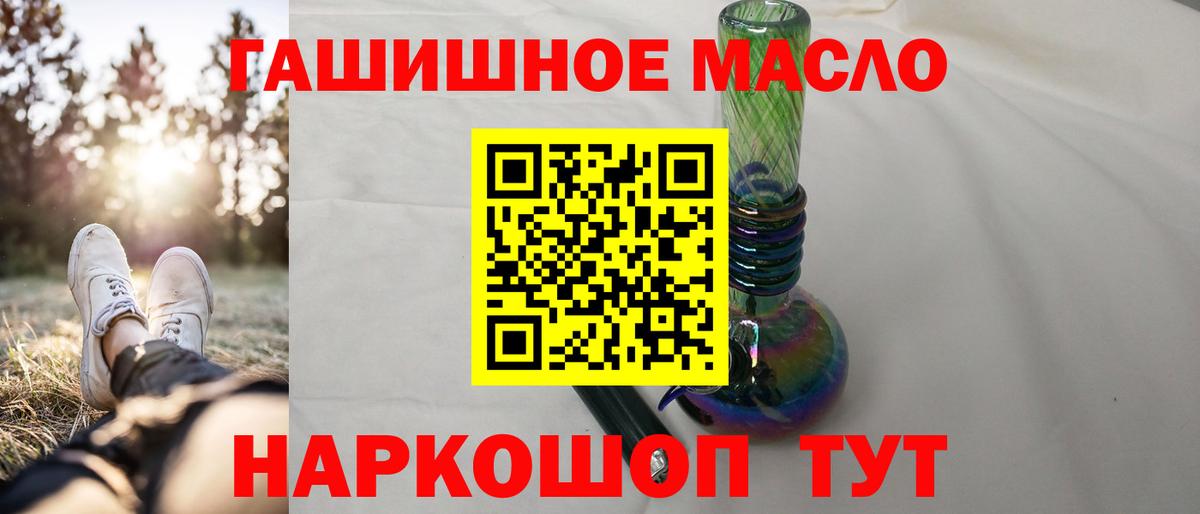 Дистиллят ТГК вейп Бугульма